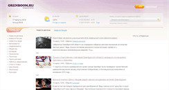 Desktop Screenshot of orenboom.ru